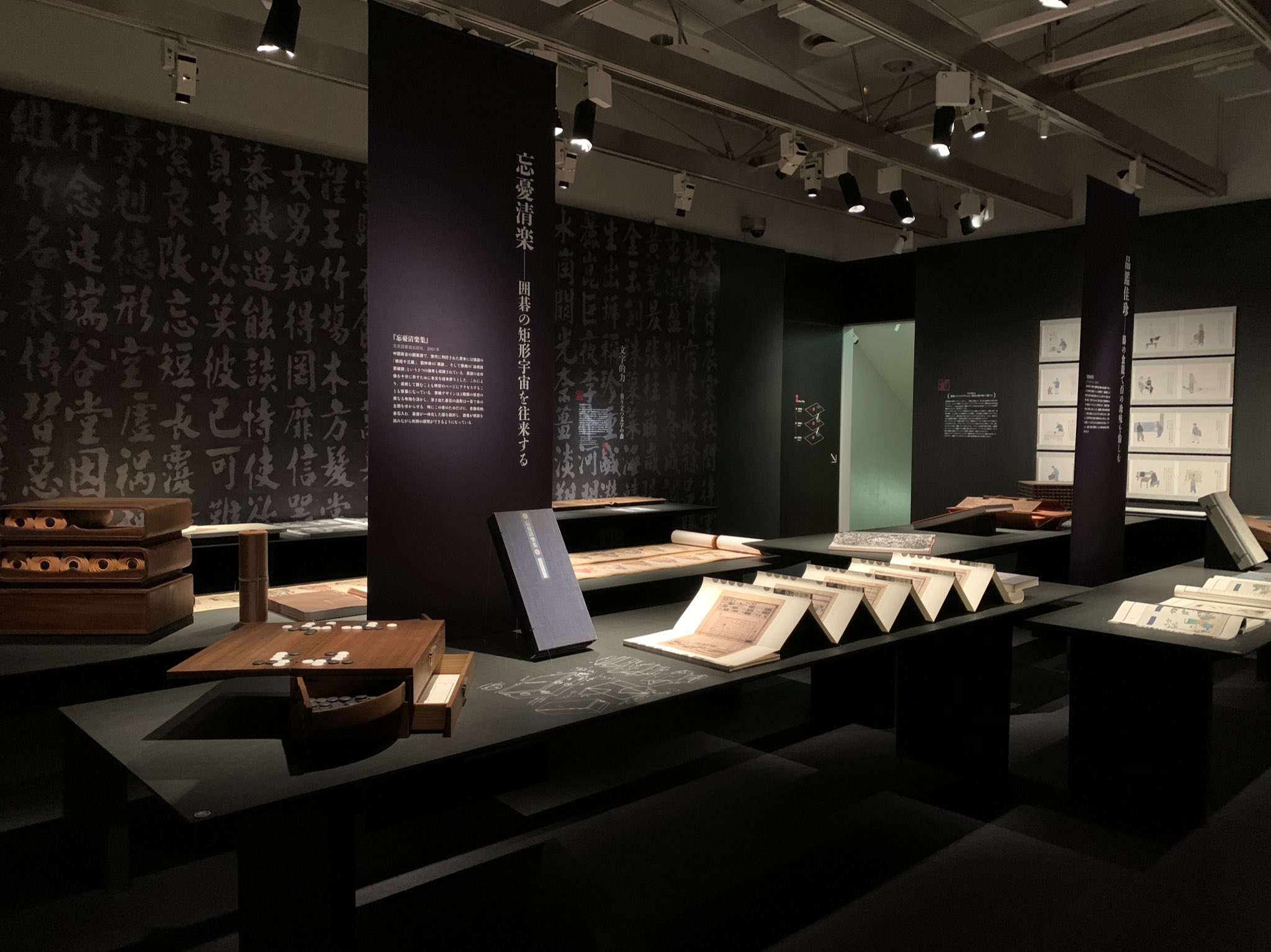 書藝問道　ブックデザイナー 呂敬人の軌跡