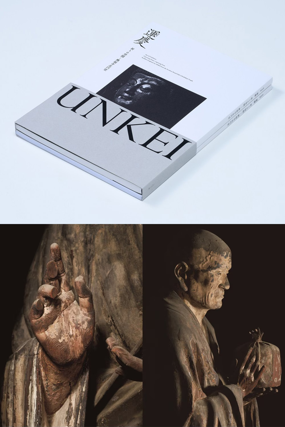 運慶　祈りの空間